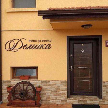 Къща За Гости Демика Sapareva Banya Exterior foto