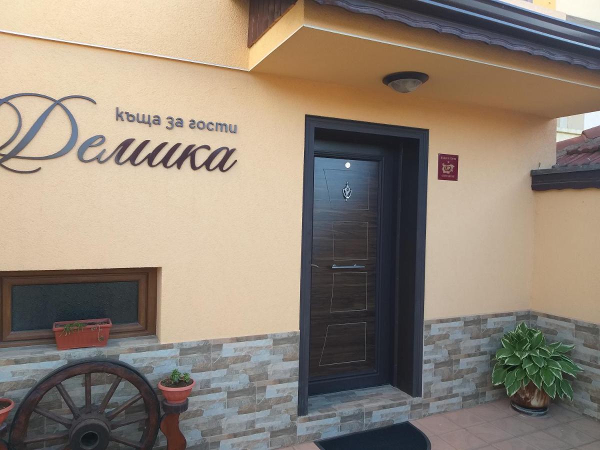 Къща За Гости Демика Sapareva Banya Exterior foto